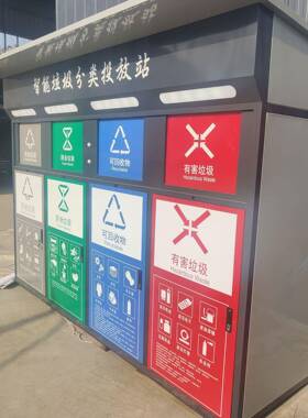 生活垃圾类投放站小区智垃能圾MUN分类集垃中投放站环卫分圾箱厂
