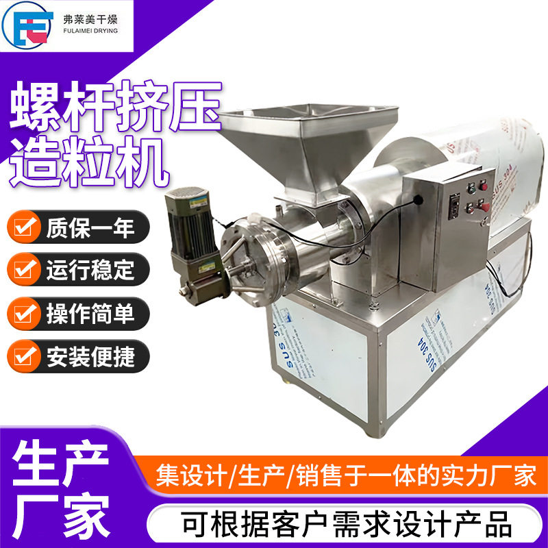 活性炭猫砂泡沫挤出造粒机