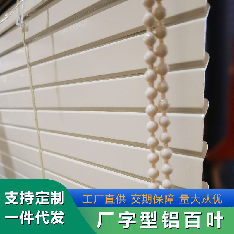 L型高遮光铝合金百叶窗帘办公室卧室厨房卫生间防水免钉升降卷帘