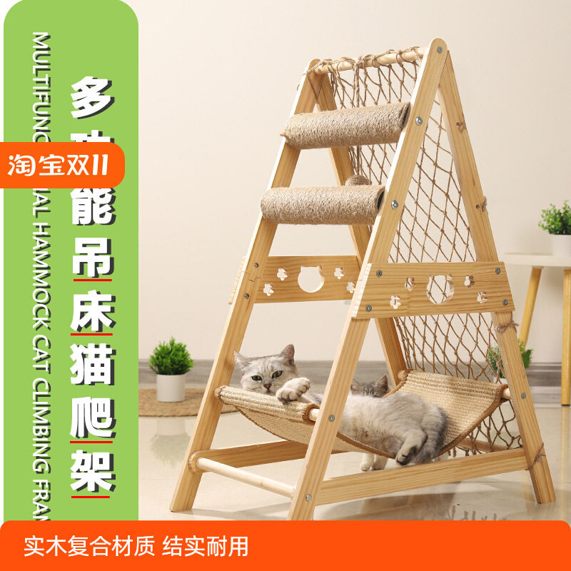 实木麻绳耐磨猫爬架三角跳台