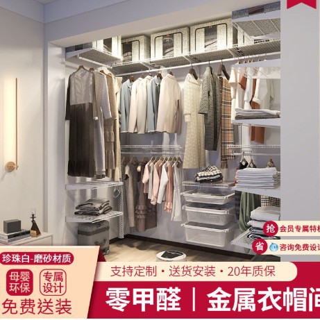 美馨莱珂金属衣柜加厚防锈步入式金属框架衣帽间开放式金属衣柜
