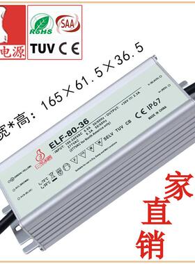 0W防水电源10串8QCW并0VLED路灯投光灯工8矿灯户外驱防水电动源