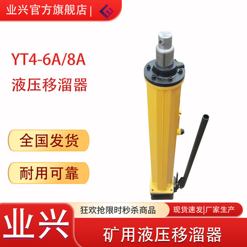 业兴机械YT4-8A手动液压推溜器 矿用移溜器 800行程推流器