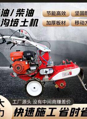 022501田田园理机开沟机小型用大葱培土农机管四驱前旋微耕机汽油
