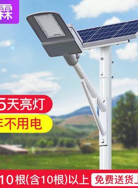 太阳能路0灯户外新农杆村一体OP化61050米乡村高大功率超亮庭院灯