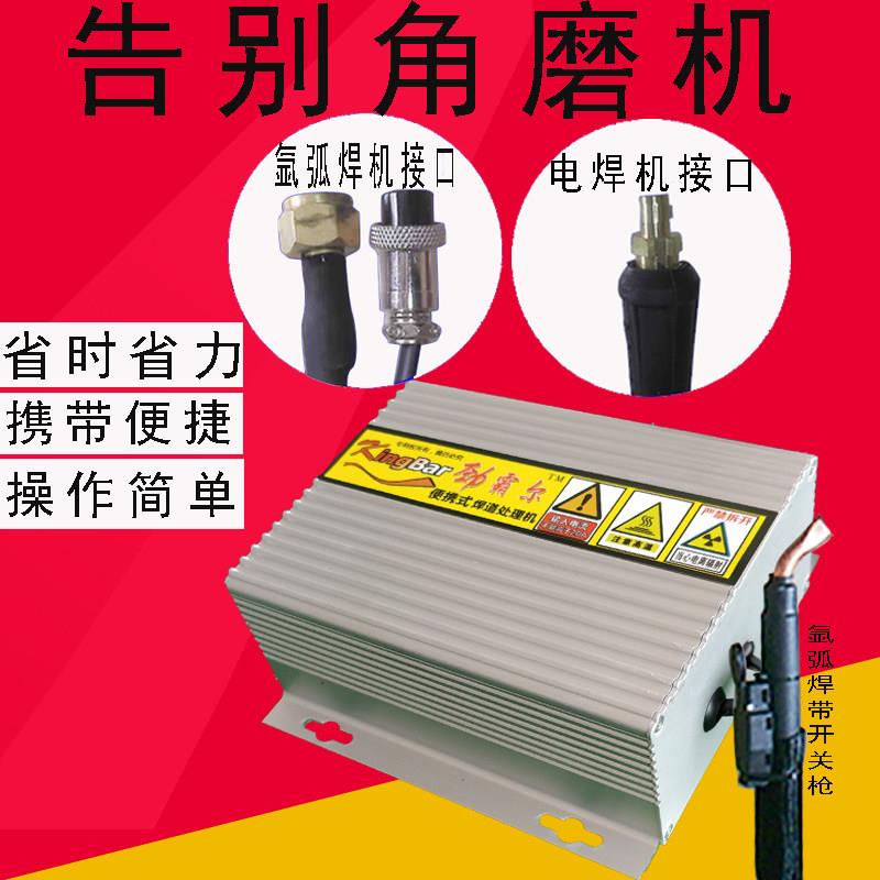 立时朗可携式不锈钢焊道处理机清理机氩弧焊电焊机焊斑焊缝抛光机