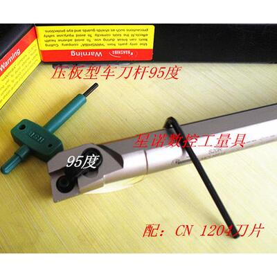 正品悍狮霸数控95度内孔车刀杆MCLNR12 S20R S25 S32 S40-MCLNL12