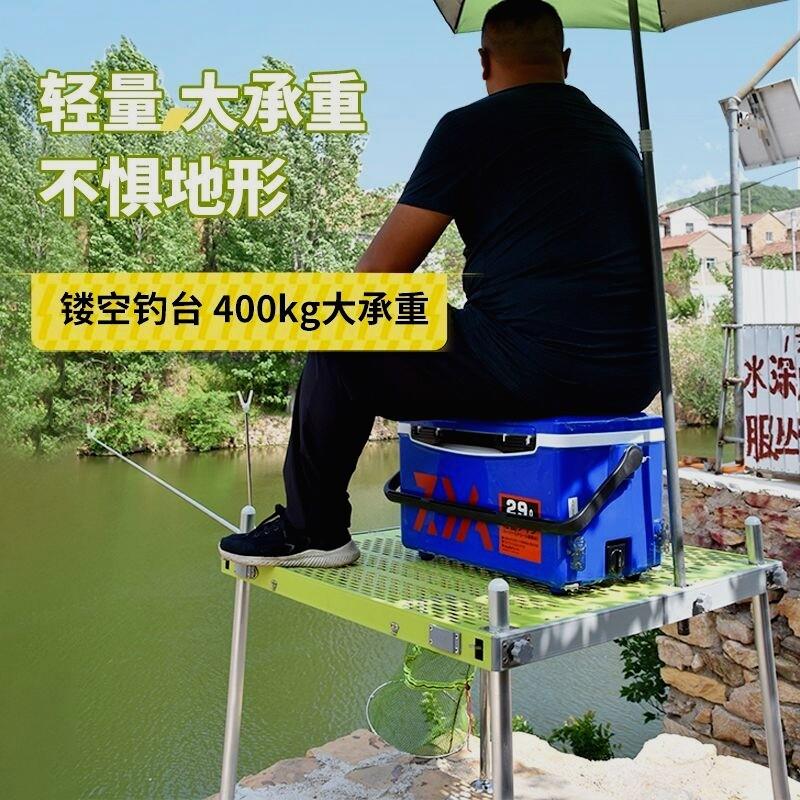 钓台2024新款超轻加强高配野钓版面板镂空网红超硬清仓海景铝合金