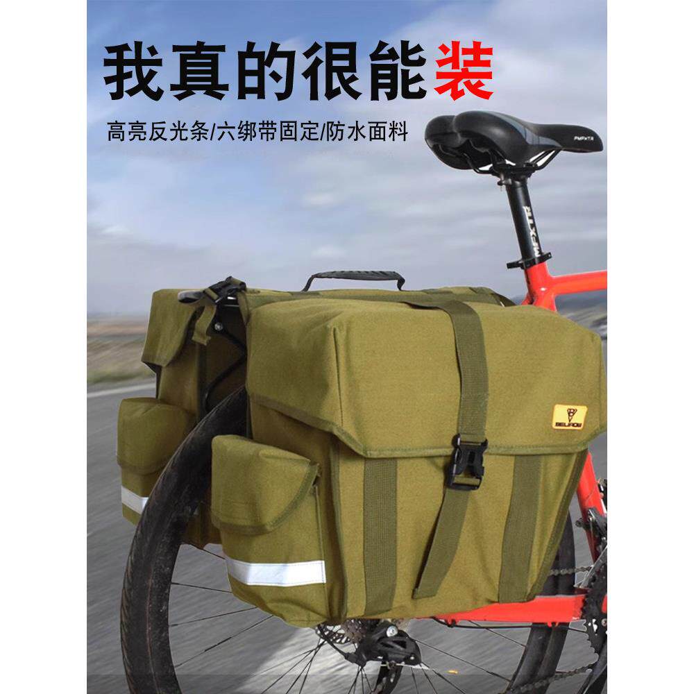 自行车驼包山地车尾包骑行后坐货架驮包单车长途旅行防水大容量
