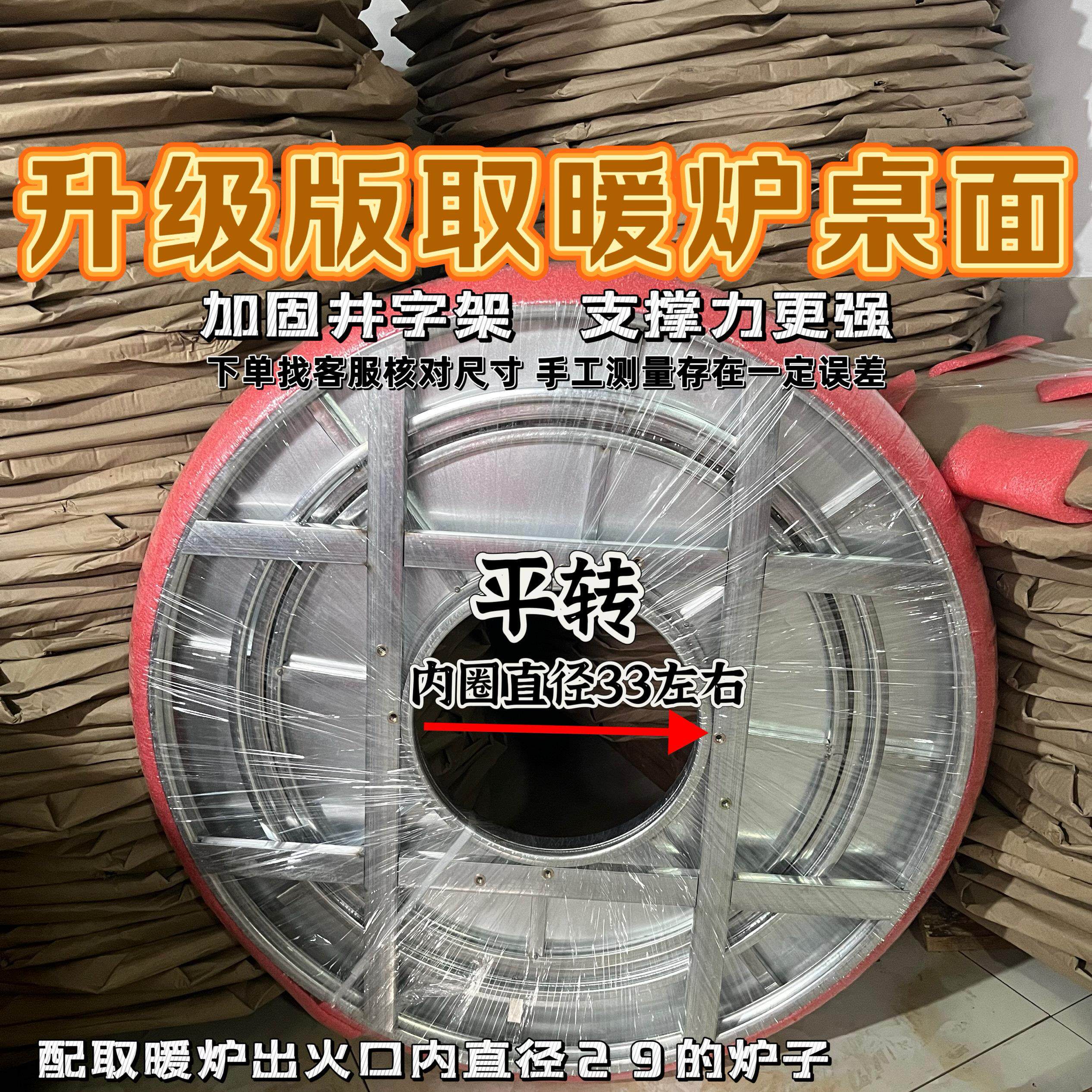 特厚烤火炉不锈钢桌面取暖炉台面回风炉面板柴火炉不锈钢大圆桌面