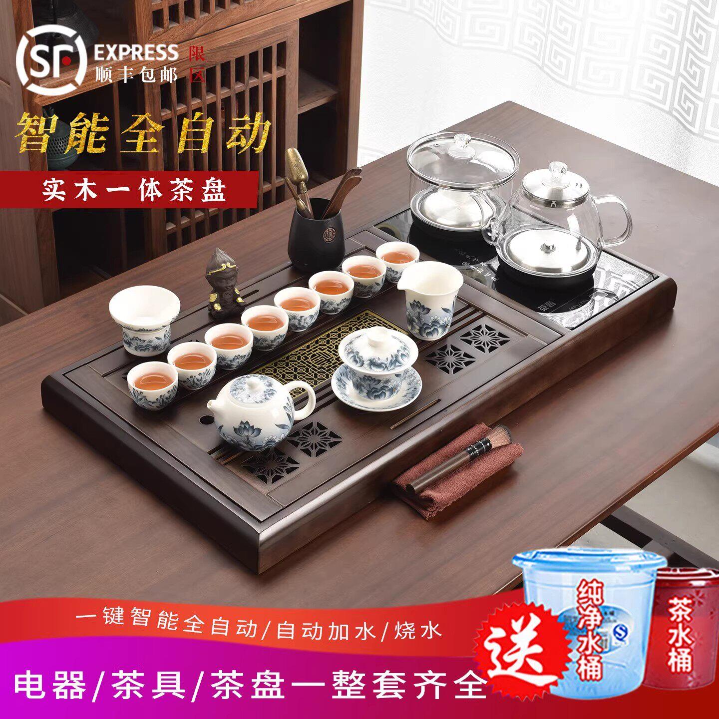 实木茶盘茶具套组全自动底部上水玻璃烧水壶一体家用功夫泡茶台