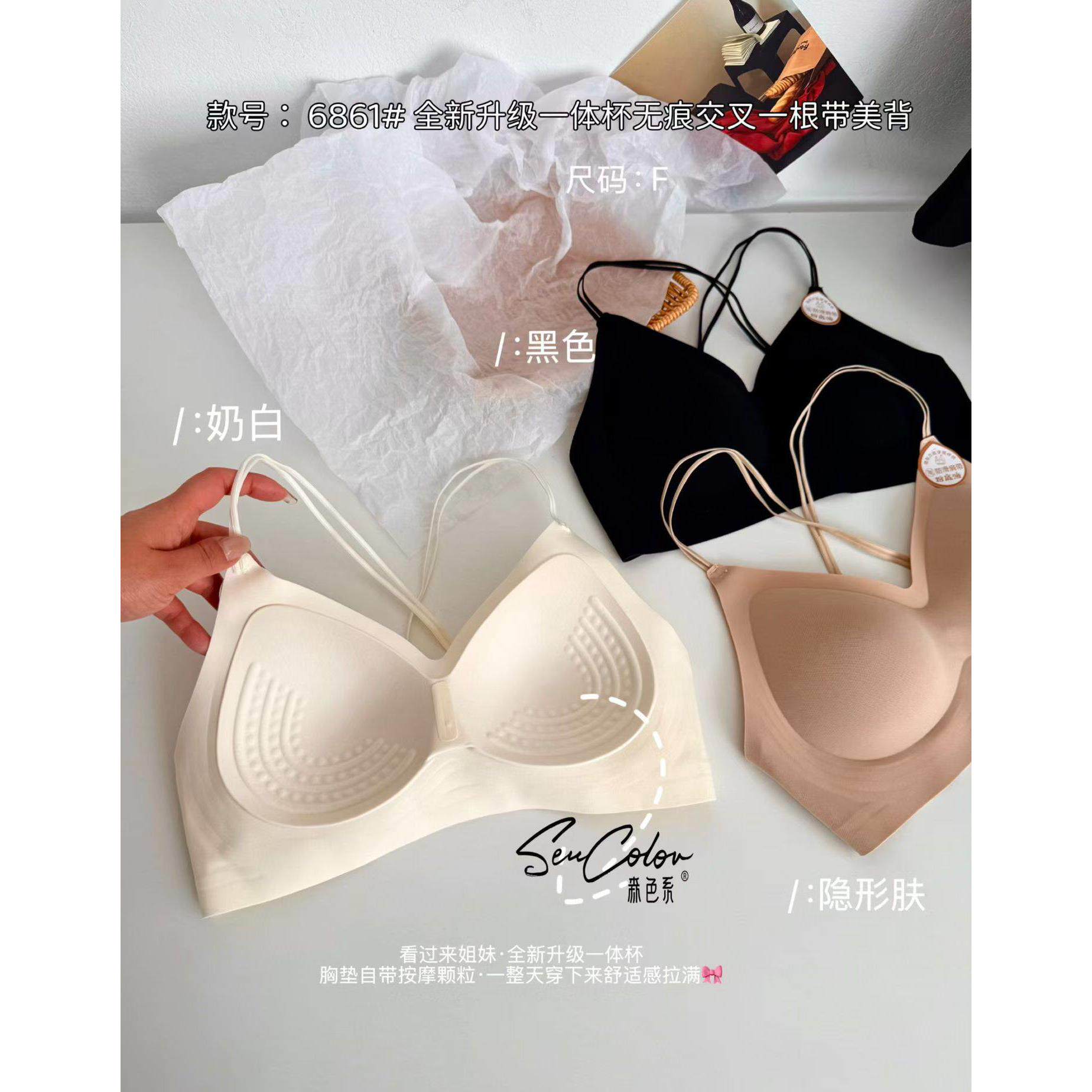 6861细带无痕内衣女小胸聚拢显大收副乳防下垂无钢圈文胸罩