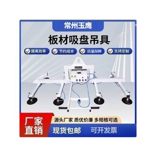 真空吸盘吸吊机电动金刚掌激光切割上料板材吸盘强力起重吊装