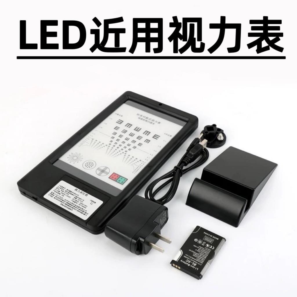 眼镜设备 LED近用视力检查表 眼镜验光设备 可充电 双面显示