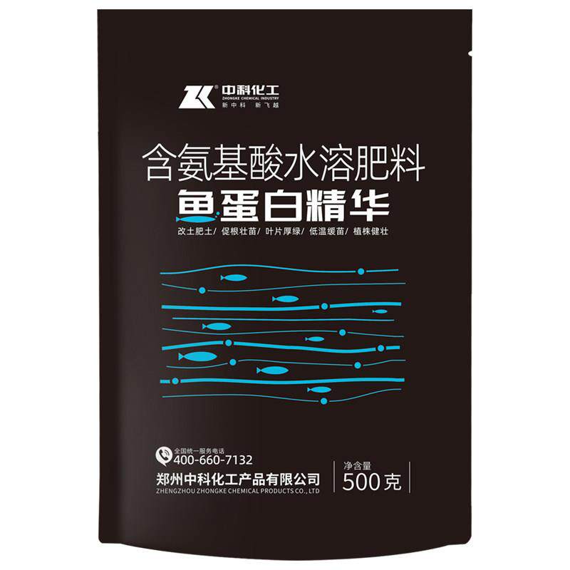 鱼蛋白水溶肥原粉酶解有机叶面肥浓缩氨基酸冲施肥壮苗剂正品农用