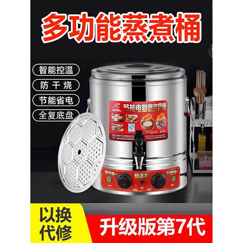 顺成电加热煮粥桶覆底熬粥锅商用豆浆桶大容量不锈钢汤锅茶保温桶