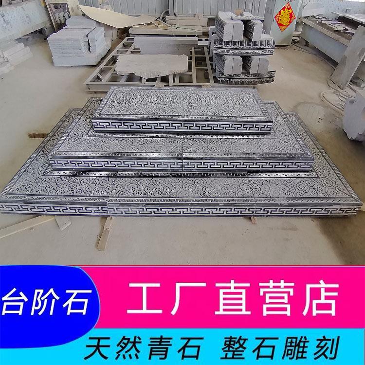 大门口台阶石三步入户雕花斜坡过门石板花岗岩青石室外踏步台阶石