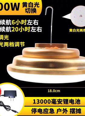 超亮LED500W灯球泡充电式夜市摆地摊家用应急停电移动无线露营灯