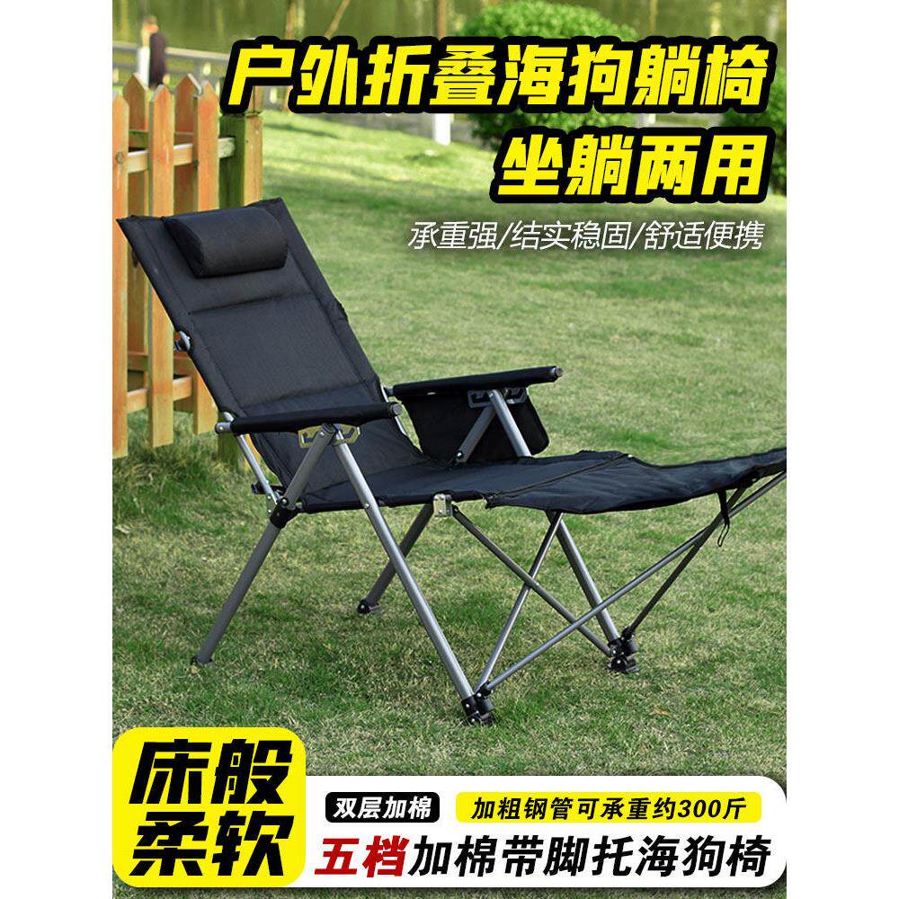 英乐户外折叠式海狗椅躺椅露营式高背海上午餐休息躺椅钓鱼海滩医