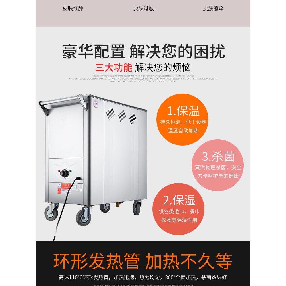 宝南商用电加热毛巾车不锈钢高温消毒柜加湿蒸汽箱美容院足浴疗