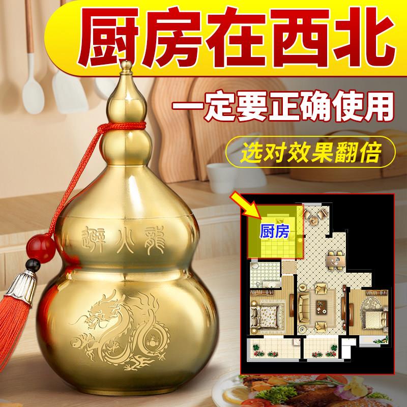 避火龙瓶子厨房西北角五色土壁火瓶在正北东鸱吻黄铜葫芦摆件辟必