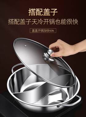 不锈钢电磁炉鸳鸯锅吃火锅专用电火锅家用火锅锅子商用户外大容FH