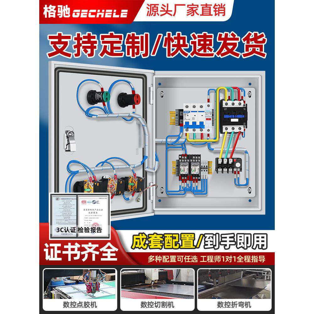 水泵控制箱配电箱一用一备浮球压力表7.5kw18.5启动柜电机风机箱