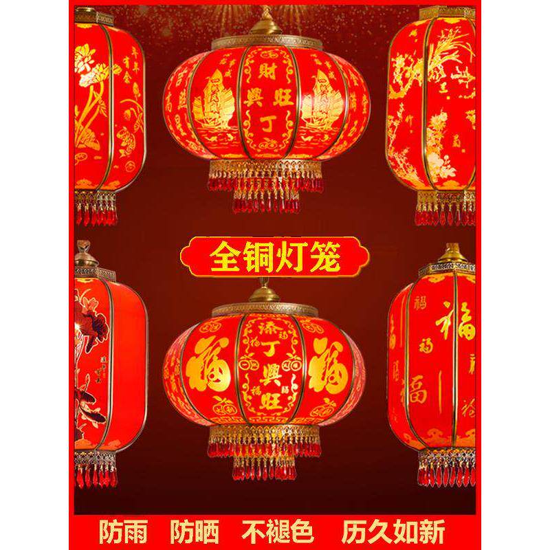 全铜宫灯大门庭院户外防水过年福字结婚别墅阳台乔迁大红灯笼吊灯