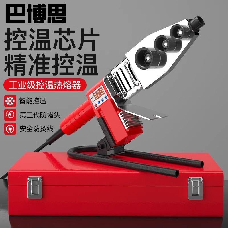 热熔器水管热熔机焊接机水电家用对接器热容器热合器烫机热溶数显
