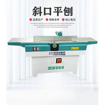 木工平刨床MB503/MB504平刨机高速重型斜口平刨机台式刨木机实木