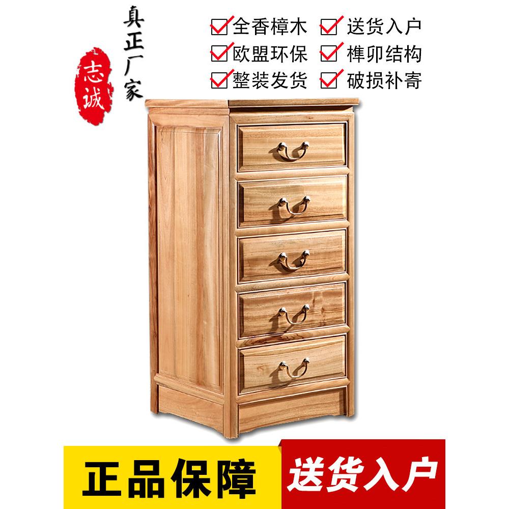 全樟木实木抽屉柜实木低柜抽屉柜床头柜储物夹芯柜窄边柜抽屉柜