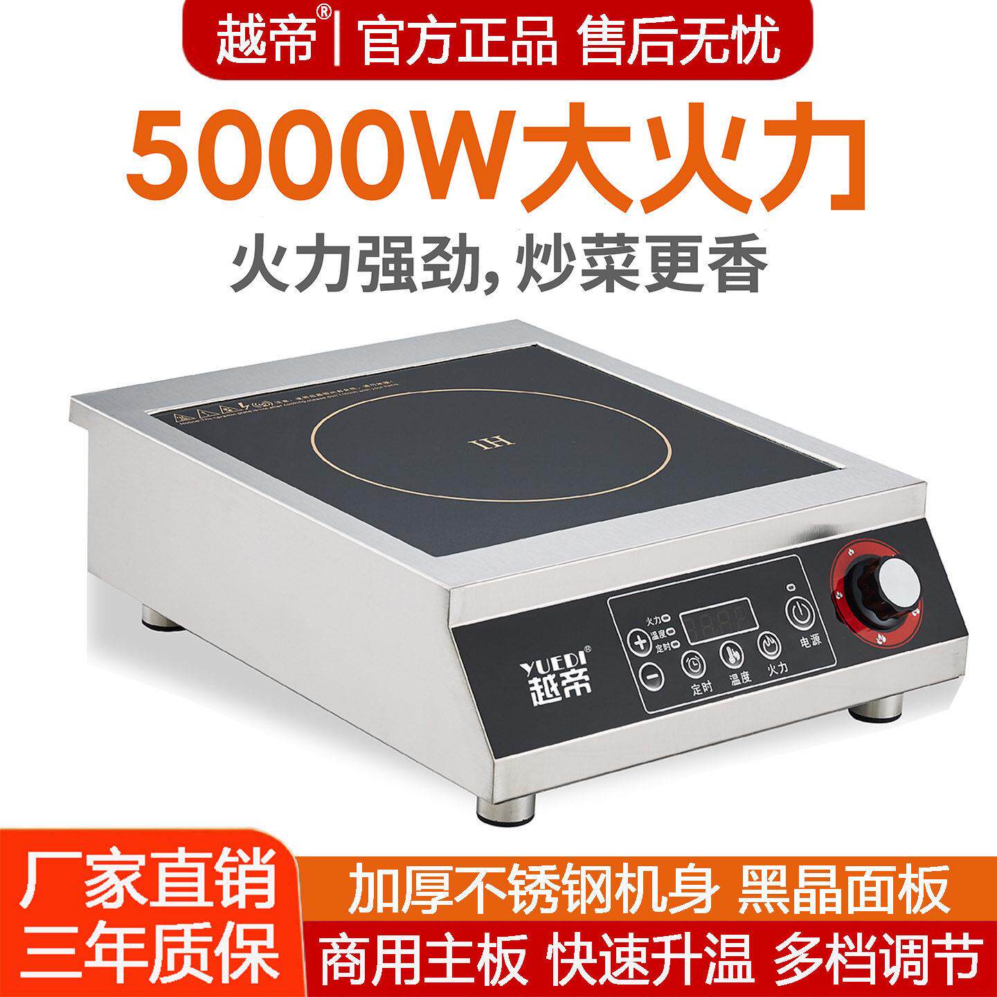 越帝商用大功率电磁炉3500W凹面饭店平面5000W商业爆炒猛火电磁灶