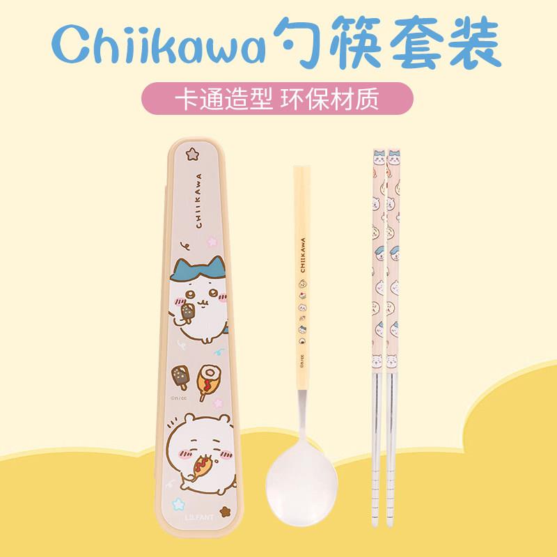 韩国chiikawa周边餐具筷勺叉子学生便携餐具儿童304不锈钢收纳盒