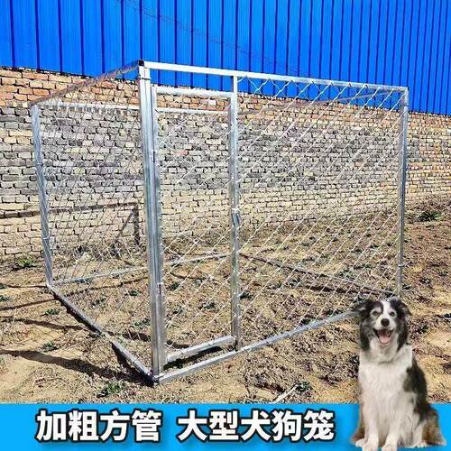 狗场养殖专用跑笼加固庭院防咬特大号狗笼咬不烂养殖笼中大型犬