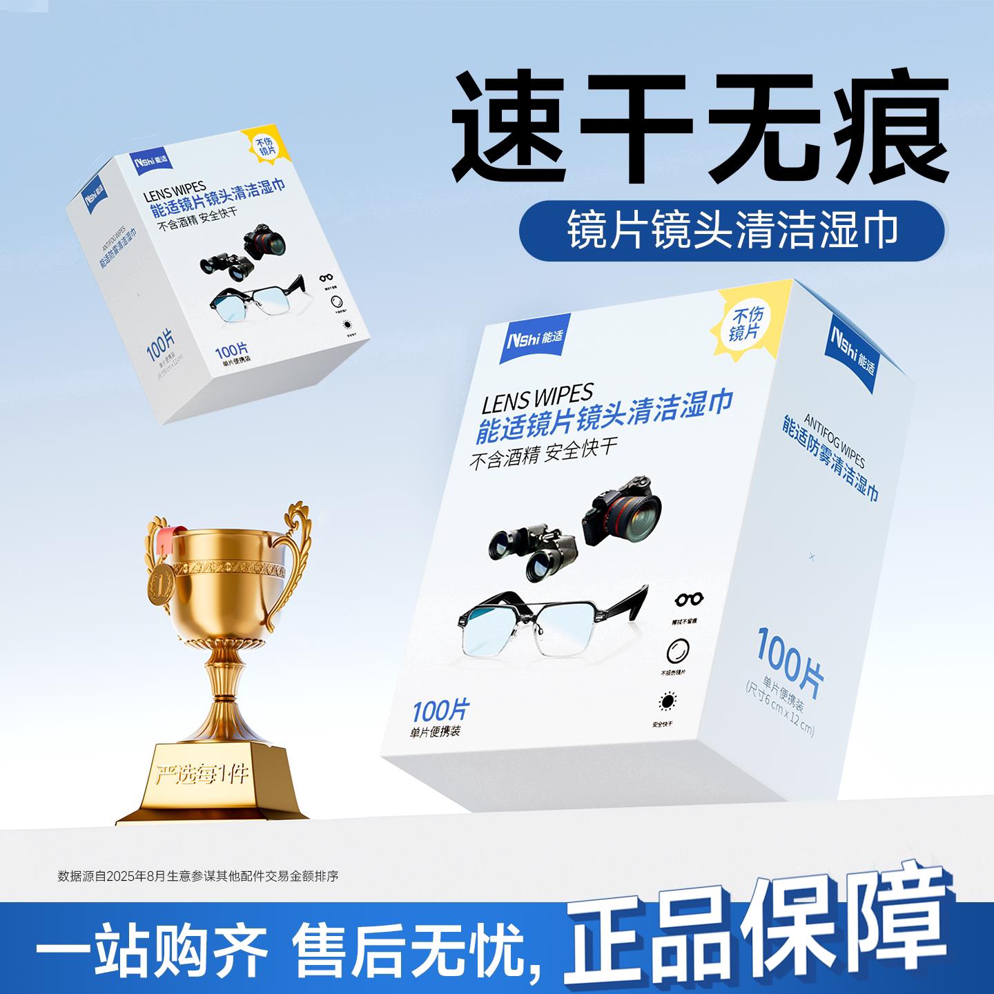 一次性眼镜湿巾擦拭纸不伤镜片擦拭相机镜头清洁湿巾持久防起雾眼