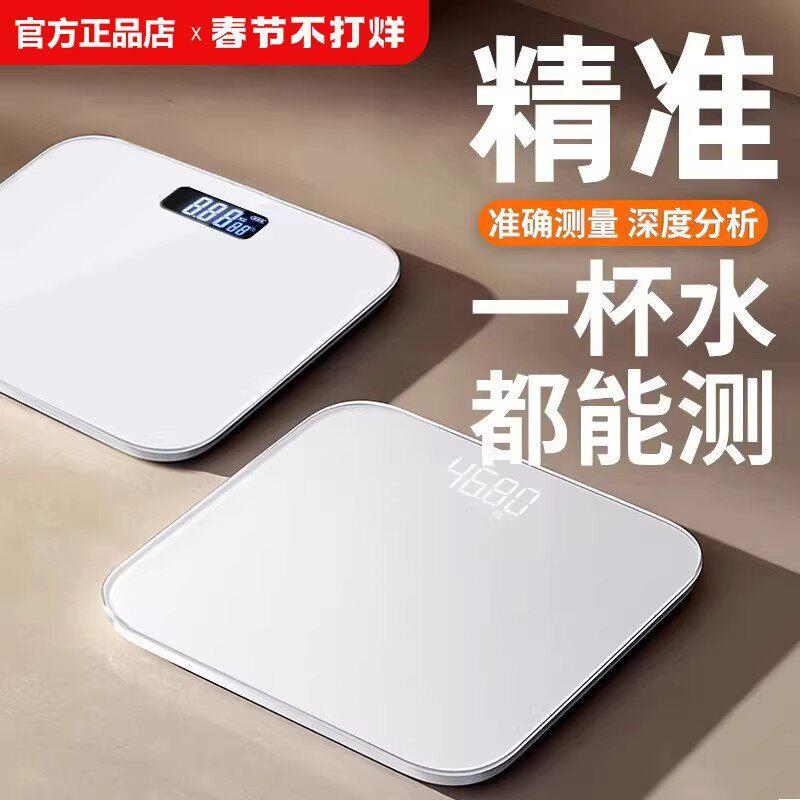 2026新款体重计家用精准小型电子秤充电体脂秤体重计体重的家庭称