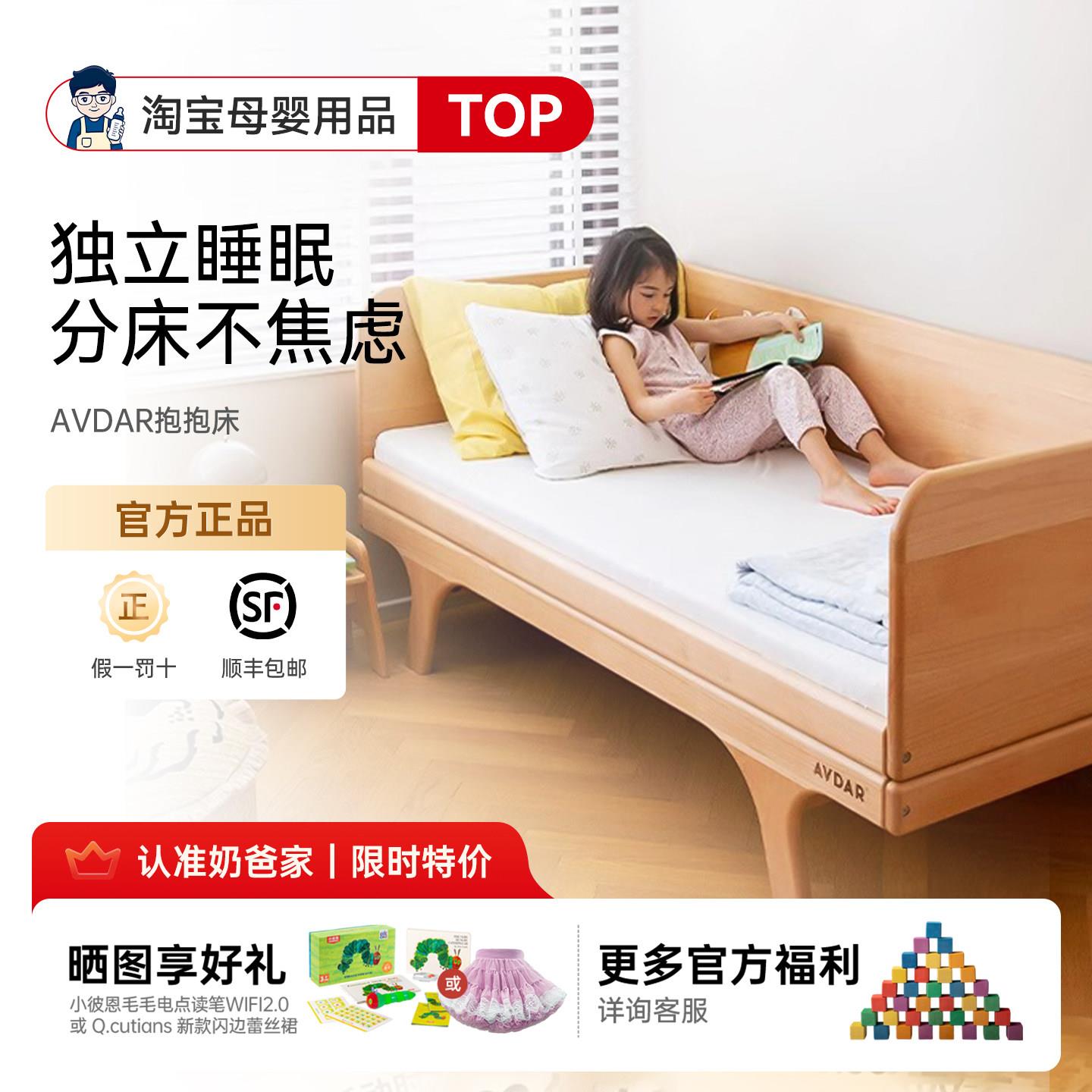 AVDAR抱抱床儿童床实木带护栏婴儿男女孩单人小床加宽拼接床边床图片