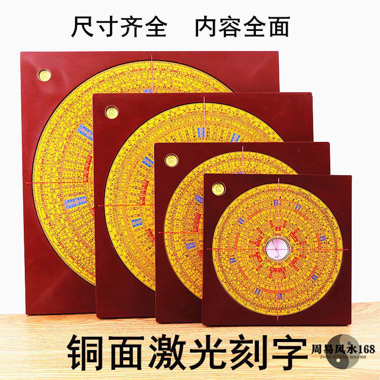 正品集福堂风水罗盘5寸6寸9寸10寸高精度纯铜专业三元三合综合盘