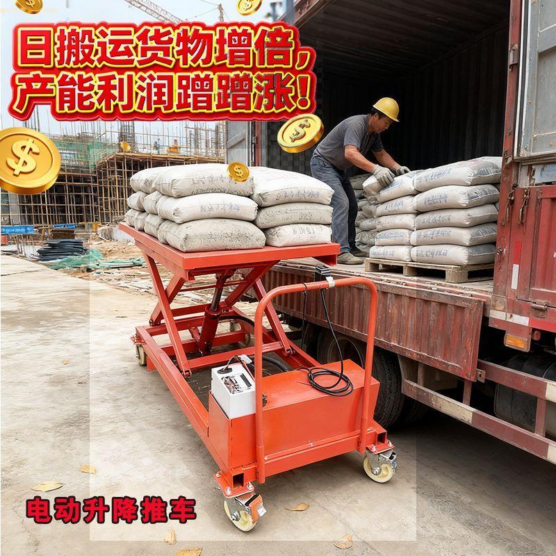 电动升降马凳移动式液压升降推车可折叠室内装修抹灰贴砖升降平台