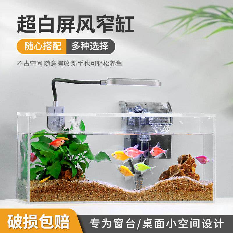 超白玻璃窄长型鱼缸桌面阳台隔断电视柜长方形溪流缸养鱼生态草缸