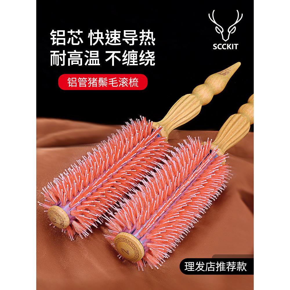 美发沙龙专业梳卷发梳猪鬃内扣圆柱卷发梳吹干头发定型滚筒梳家的