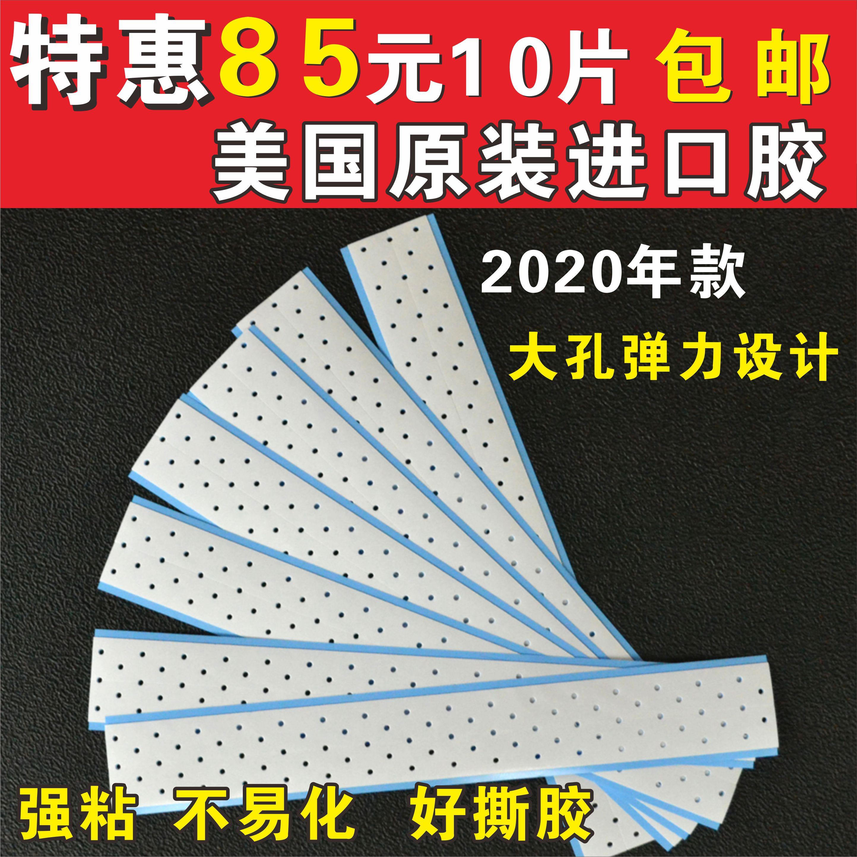 美国进口假发底片蛋白织发补发防水防汗生物双面胶强力蓝孔胶贴片