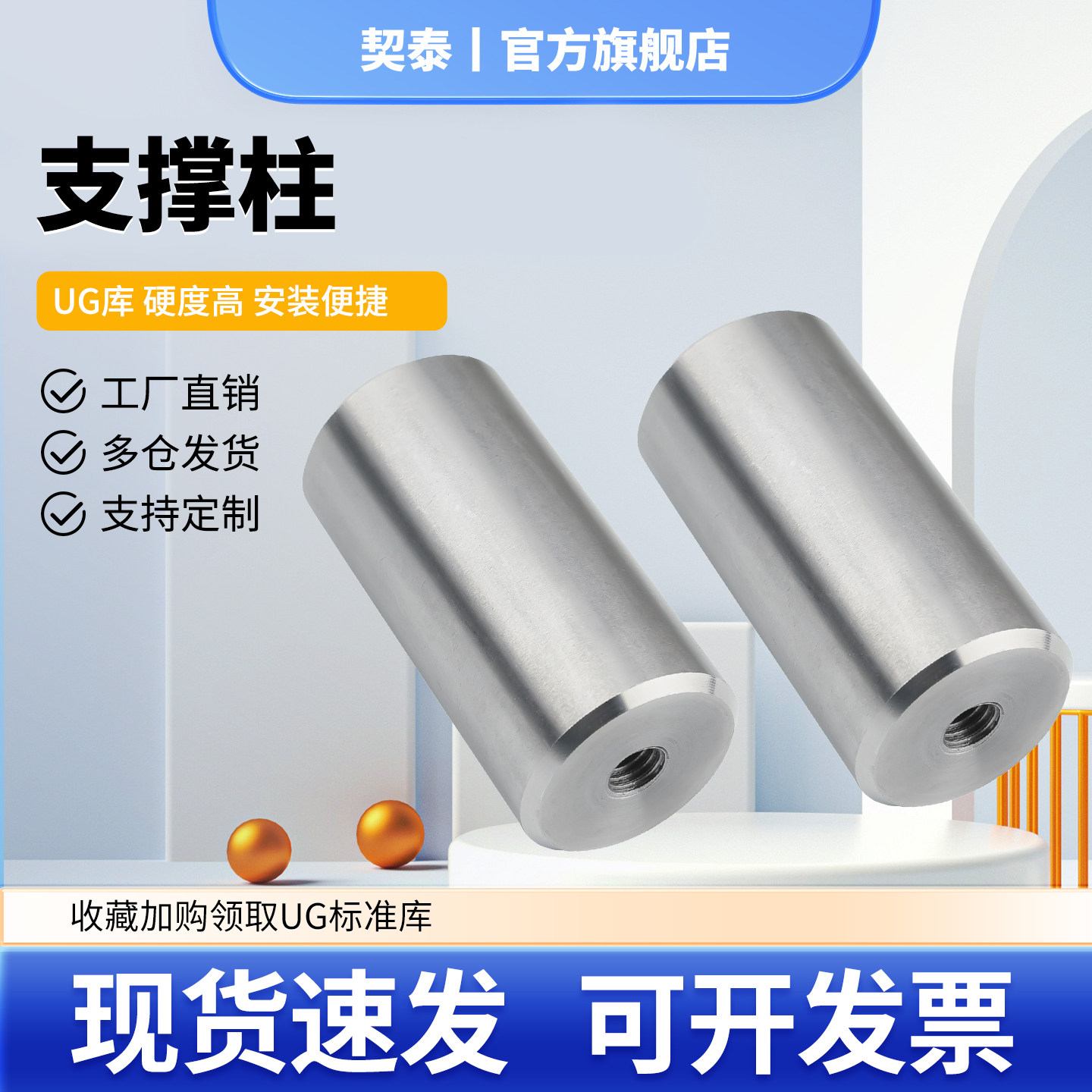 契泰QT支撑柱模具支撑柱模脚圆垫块限位柱模具圆撑头KO柱限位块,标准件/零部件/工业耗材,模具,淘宝优惠券,粉丝福利购,淘宝优惠卷