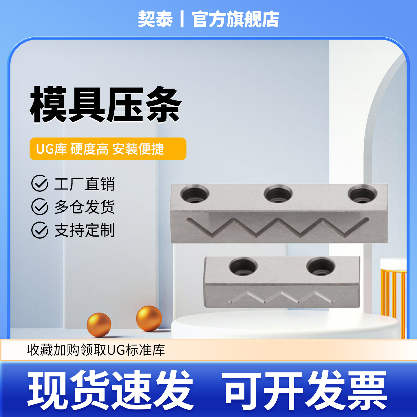 契泰QT31滑块压条/行位方型压条/滑块压块/压块/压片/压模块,标准件/零部件/工业耗材,模具,淘宝优惠券,粉丝福利购,淘宝优惠卷