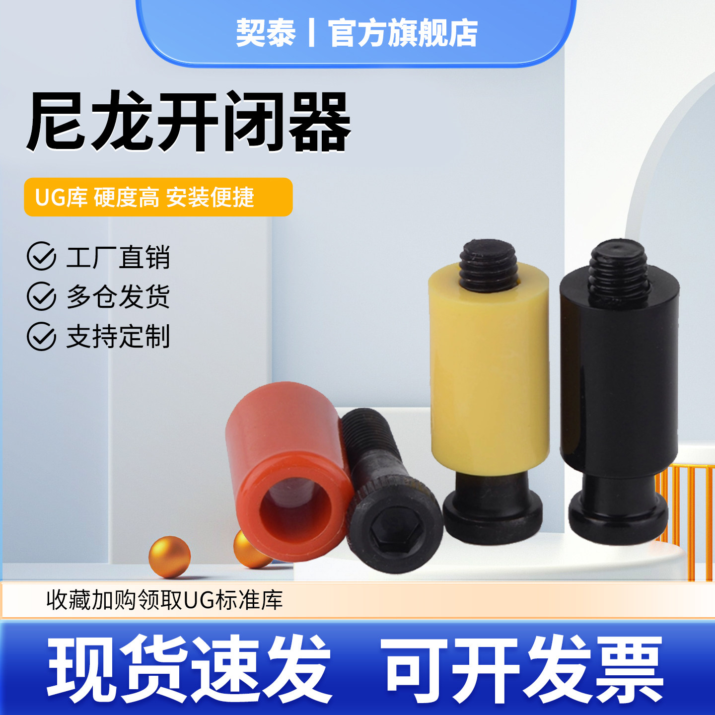 高温树脂模具开闭器尼龙拉钩