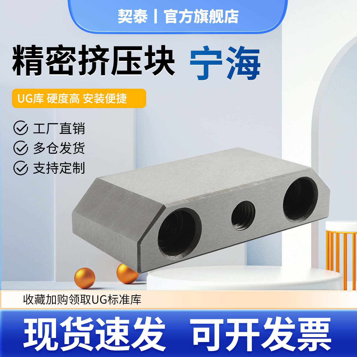 宁海模具3度锁挤紧块镶塞斜挤