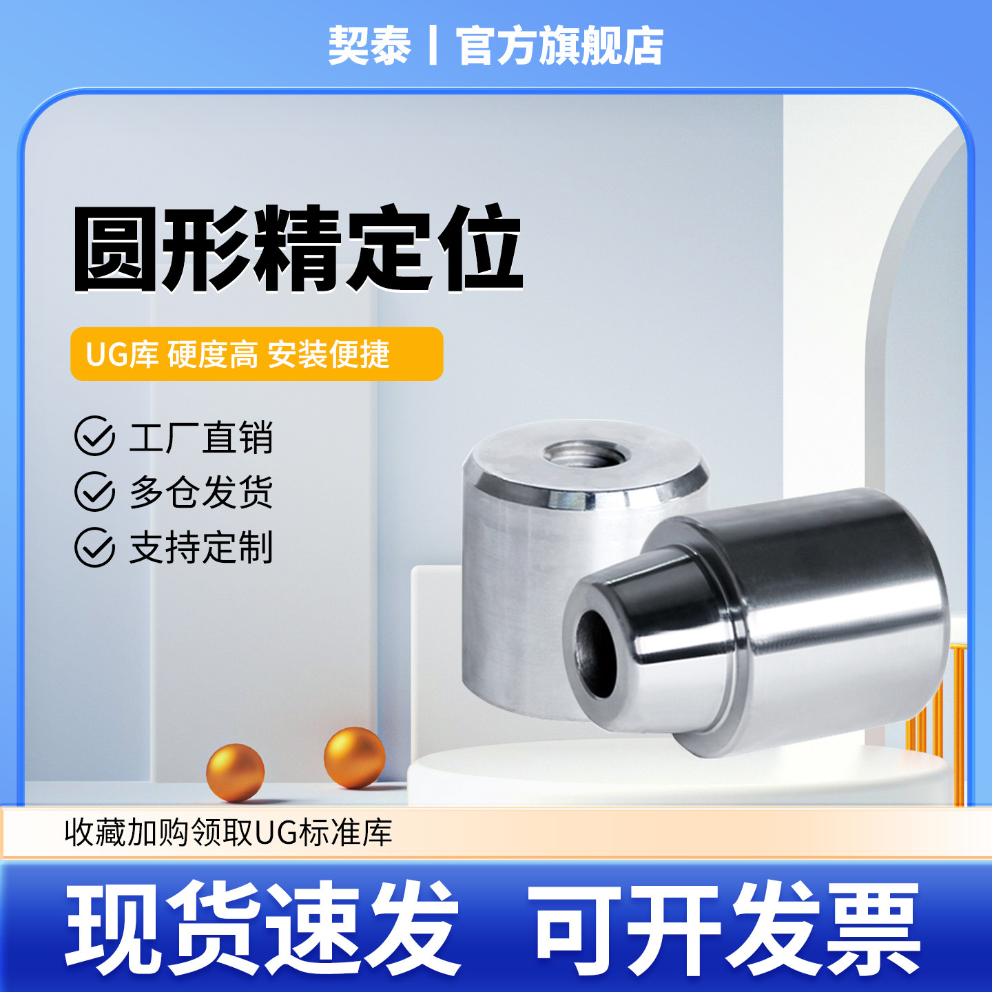 模具精定位零度直身定位柱