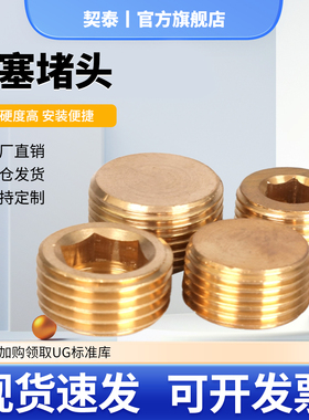 12.9级英制PT止付 喉塞 无头细牙螺丝 内六角堵头PT1/8 1/4 3/8