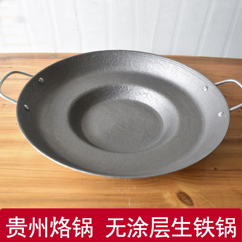 贵州烙锅老式生铁锅家用罗锅传统农村龟纹铸铁锅摆摊炸洋芋专用锅