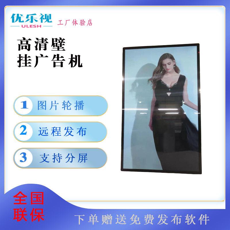 高清智能分屏红外触控一体机壁挂广告机餐饮菜品展示屏门店广告机